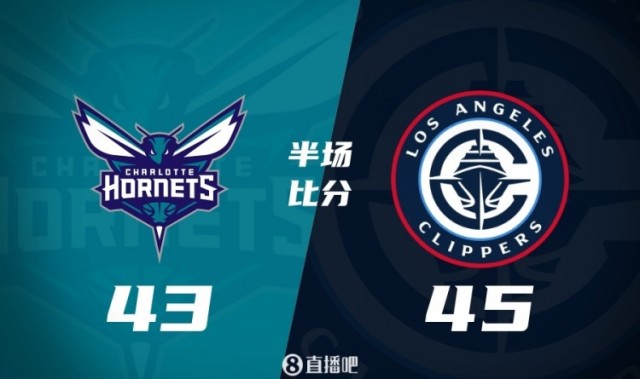 半场战报-快船45-43领先黄蜂 哈登13+5 小卡11分 三球10中3